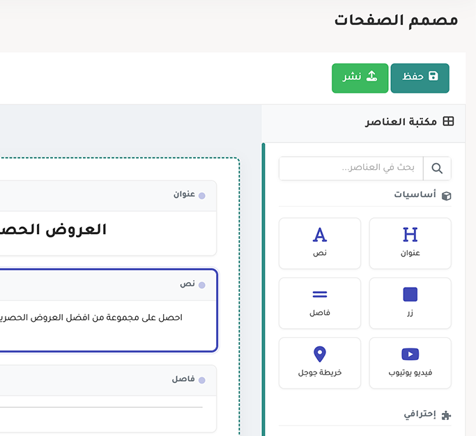 صفحات بلس